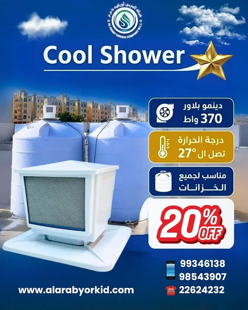 Water Tank Cooling System Prices in Kuwait Full Cost Guide