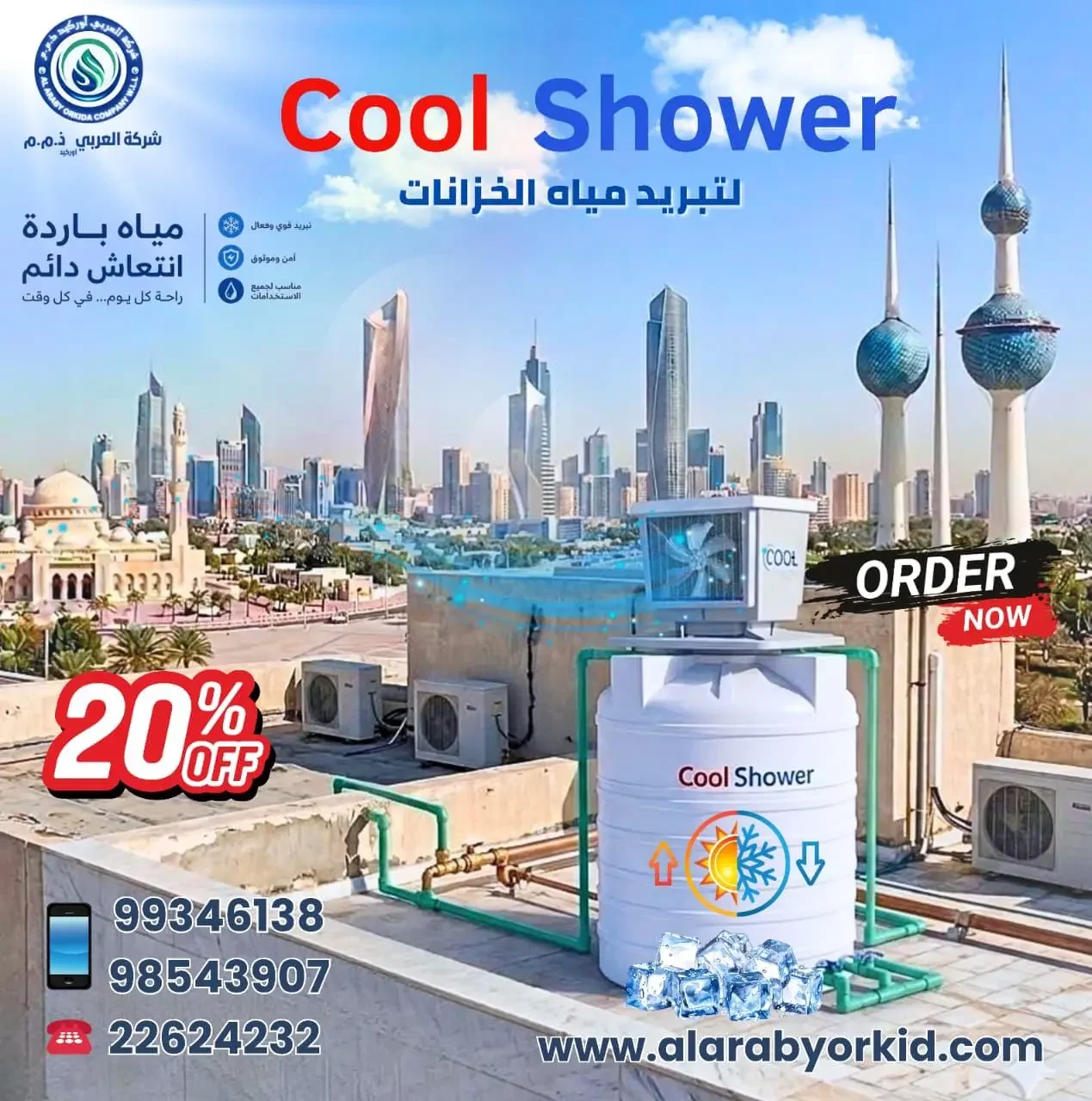 Water Tank Chiller Repair in Kuwait  Al Arabi Orchid
